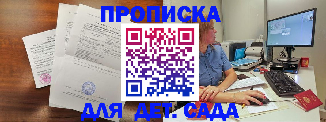 временная регистрация купить в Буйе